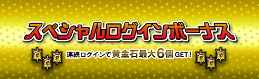 画像ギャラリー No.006のサムネイル画像 / 「DDON」,レベルキャップ開放をともなう追加パッチを配信。ログインボーナスやエクストリームミッションなども
