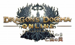 Dragon S Dogma Online のサービスが12月5日10 00で終了