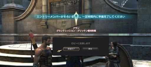 画像ギャラリー No.005のサムネイル画像 / 「Dragon's Dogma Online」グランドミッション「グリッテン砦攻防戦」を9月6日に試験的に開催