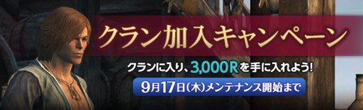 画像ギャラリー No.013のサムネイル画像 / 「Dragon's Dogma Online」グランドミッション「グリッテン砦攻防戦」を9月6日に試験的に開催