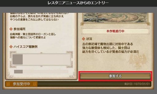 画像ギャラリー No.005のサムネイル画像 / 「DDON」グランドミッション「太古の強者」開催。グランエントを討伐して最高性能武器の素材を手に入れよう