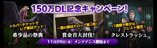 画像ギャラリー No.009のサムネイル画像 / 「DDON」グランドミッション「太古の強者」開催。グランエントを討伐して最高性能武器の素材を手に入れよう