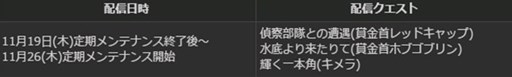 画像ギャラリー No.015のサムネイル画像 / 「DDON」グランドミッション「太古の強者」開催。グランエントを討伐して最高性能武器の素材を手に入れよう
