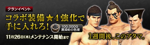 画像ギャラリー No.023のサムネイル画像 / 「DDON」グランドミッション「太古の強者」開催。グランエントを討伐して最高性能武器の素材を手に入れよう