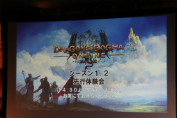 ���������꡼ No.001�Υ���ͥ������ / ��Dragon's Dogma Online�פΡ֥�������1.2 ����θ���ץ�ݡ��ȡ�������֥֡����ꥢ���פ�Ϥ���Ȥ���Ƽ拾��ƥ�Ĥ���ƤޤǤΥ����ɥޥåפ�����