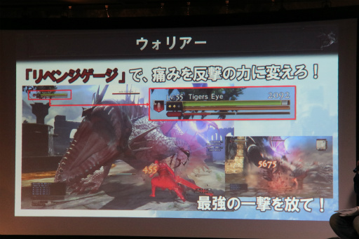 ���������꡼ No.004�Υ���ͥ������ / ��Dragon's Dogma Online�פΡ֥�������1.2 ����θ���ץ�ݡ��ȡ�������֥֡����ꥢ���פ�Ϥ���Ȥ���Ƽ拾��ƥ�Ĥ���ƤޤǤΥ����ɥޥåפ�����