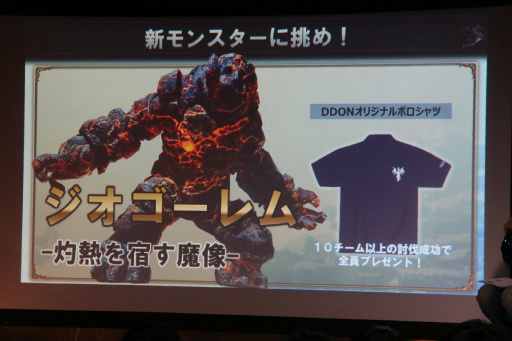 ���������꡼ No.007�Υ���ͥ������ / ��Dragon's Dogma Online�פΡ֥�������1.2 ����θ���ץ�ݡ��ȡ�������֥֡����ꥢ���פ�Ϥ���Ȥ���Ƽ拾��ƥ�Ĥ���ƤޤǤΥ����ɥޥåפ�����