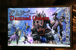 ���������꡼ No.021�Υ���ͥ������ / ��Dragon's Dogma Online�פΡ֥�������1.2 ����θ���ץ�ݡ��ȡ�������֥֡����ꥢ���פ�Ϥ���Ȥ���Ƽ拾��ƥ�Ĥ���ƤޤǤΥ����ɥޥåפ�����