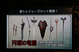 ���������꡼ No.028�Υ���ͥ������ / ��Dragon's Dogma Online�פΡ֥�������1.2 ����θ���ץ�ݡ��ȡ�������֥֡����ꥢ���פ�Ϥ���Ȥ���Ƽ拾��ƥ�Ĥ���ƤޤǤΥ����ɥޥåפ�����