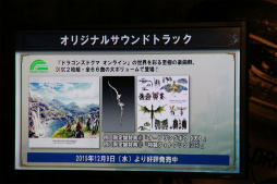 ���������꡼ No.031�Υ���ͥ������ / ��Dragon's Dogma Online�פΡ֥�������1.2 ����θ���ץ�ݡ��ȡ�������֥֡����ꥢ���פ�Ϥ���Ȥ���Ƽ拾��ƥ�Ĥ���ƤޤǤΥ����ɥޥåפ�����