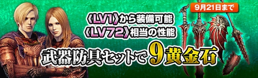 画像ギャラリー No.006のサムネイル画像 / 「Dragon's Dogma Online」，黄金石や冒険パスポートがもらえる「7日間限定キャンペーン」を開催