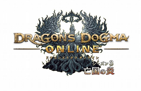 ドラゴンズドグマ オンライン 黄金石ご購入でプレゼント キャンペーン