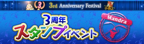 ���������꡼ No.011�Υ���ͥ������ / ��DDON�ס�3��ǯ��ǰ�������ߥ����Ȥ���������㥹�Ȥ���Υ�å������Τۤ�����¿���Υ��٥�ȡ������ڡ���ξ������餫��