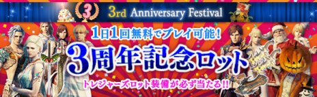 ���������꡼ No.013�Υ���ͥ������ / ��DDON�ס�3��ǯ��ǰ�������ߥ����Ȥ���������㥹�Ȥ���Υ�å������Τۤ�����¿���Υ��٥�ȡ������ڡ���ξ������餫��