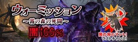 ���������꡼ No.015�Υ���ͥ������ / ��DDON�ס�3��ǯ��ǰ�������ߥ����Ȥ���������㥹�Ȥ���Υ�å������Τۤ�����¿���Υ��٥�ȡ������ڡ���ξ������餫��