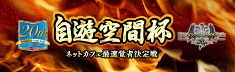 ���������꡼ No.016�Υ���ͥ������ / ��DDON�ס�3��ǯ��ǰ�������ߥ����Ȥ���������㥹�Ȥ���Υ�å������Τۤ�����¿���Υ��٥�ȡ������ڡ���ξ������餫��