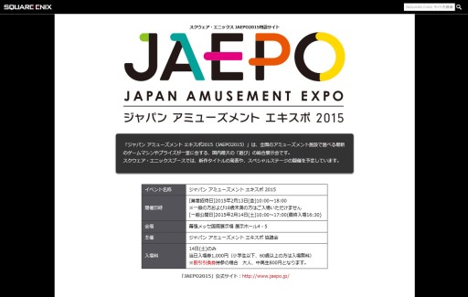 画像ギャラリー No.003のサムネイル画像 / スクウェア・エニックスの「JAEPO 2015」出展内容が公開。「スクール オブ ラグナロク」がプレイアブル出展されるほか,新規タイトルの発表も
