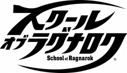 画像ギャラリー No.006のサムネイル画像 / 「スクール オブ ラグナロク」が8月27日に稼動開始。公式サイトでカウントダウンがスタート