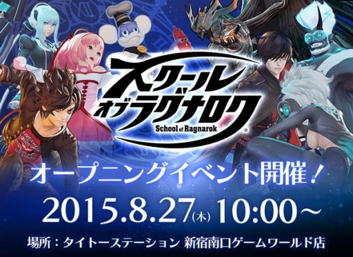 ���������꡼ No.001�Υ���ͥ������ / �֥������� ���� �饰�ʥ����פΥ����ץ˥󥰥��٥�Ȥ�8��27���˳��š�ͭ̾�ץ쥤�䡼�ˤ��¶��ץ쥤��»�