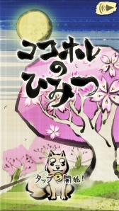 画像ギャラリー No.018のサムネイル画像 / Wright Flyer Studios，ACT「Twinlight」などスマホ向けゲーム4タイトルを配信