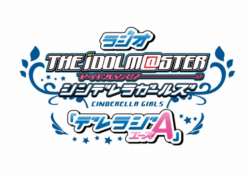 画像ギャラリー No.001のサムネイル画像 / 「デレラジA」,公開録音の追加ゲストを発表。開演時間変更の情報も