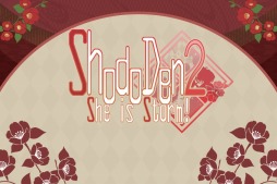 画像ギャラリー No.002のサムネイル画像 / 漢字を書いて戦うRPG「書道伝2-乙女繚乱-」スマホ向けに配信スタート