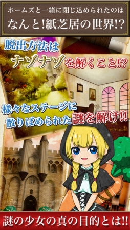 VAMPIRE HOLMES〜紙芝居の世界からの脱出〜