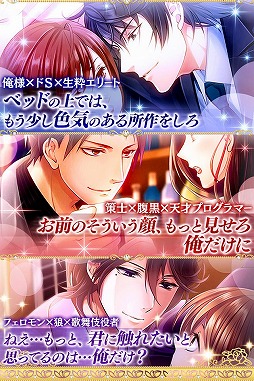 スイートルームの眠り姫◆セレブ的贅沢恋愛