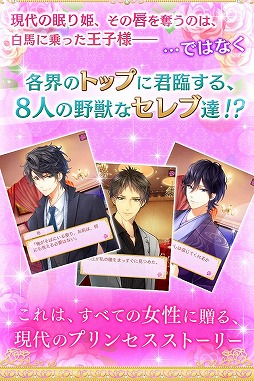 スイートルームの眠り姫◆セレブ的贅沢恋愛