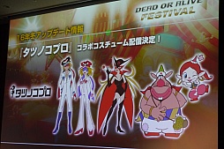 ꡼ No.023 | ֥ȥ꡼ץ꡼κǿȯ桩ܤ俷饯ɲäʤɡޤޤʾ줿DEAD OR ALIVE FESTIVALפݡ