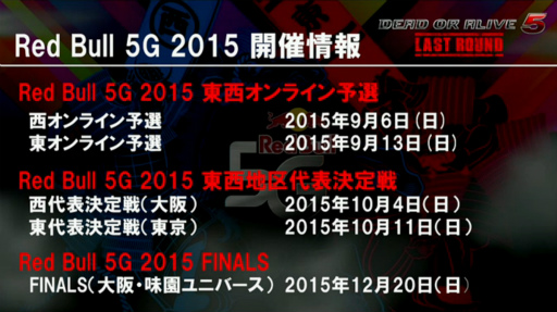 ꡼ No.005 | TGS 2015ϡDEAD OR ALIVE 5 Last RoundפΥϥ󥳥塼ब2015ǯ1013ۿ