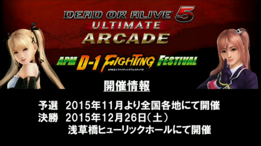 ꡼ No.006 | TGS 2015ϡDEAD OR ALIVE 5 Last RoundפΥϥ󥳥塼ब2015ǯ1013ۿ