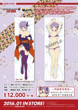 ���������꡼ No.007�Υ���ͥ������ / ��DOA5 LR�����𥫥���ץ���ܥС������֤���͡פΥޥ����ѥåɤ����������С����о�