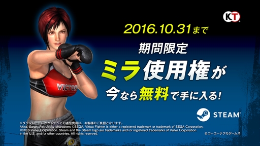 画像ギャラリー No.003のサムネイル画像 / 「DEAD OR ALIVE 5 Last Round」,基本プレイ無料のSteam版「Core Fighters」が配信開始