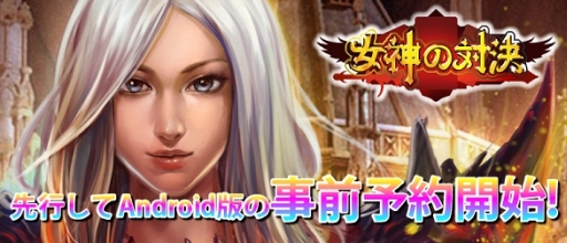 ���������꡼ No.001�Υ���ͥ������ / Android�ǡֽ������з�פλ�����Ͽ�����ϡ��徽�ʤɤ���ŵ�Ȥ��Ƽ������