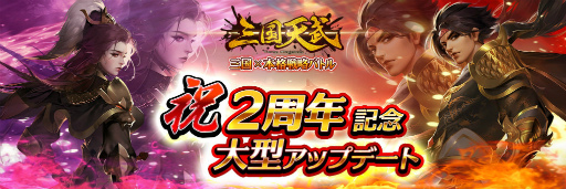 ���������꡼ No.001�Υ���ͥ������ / �ֻ���ŷ��פ˼緯����̮��������2��ǯ�������åץǡ��Ȥ�»�