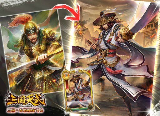 ���������꡼ No.009�Υ���ͥ������ / �ֻ���ŷ��פ˼緯����̮��������2��ǯ�������åץǡ��Ȥ�»�