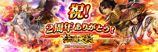 ���������꡼ No.001�Υ���ͥ������ / �ֻ���ŷ���2��ǯ����ץ��٥�Ȥ����ŷ��ꡣ���ؤ��50��OFF������ʤ�