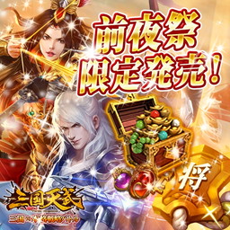 ���������꡼ No.002�Υ���ͥ������ / �ֻ���ŷ���3��ǯ��ǰ���٥�Ȥ����š���������ܡ��ʥ��䥢���ƥ�Υ�����ʤ�