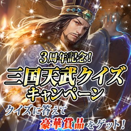 ���������꡼ No.004�Υ���ͥ������ / �ֻ���ŷ���3��ǯ��ǰ���٥�Ȥ����š���������ܡ��ʥ��䥢���ƥ�Υ�����ʤ�