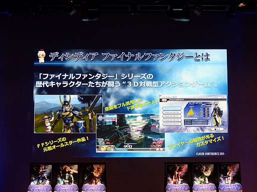 画像ギャラリー No.013のサムネイル画像 / 「ディシディア ファイナルファンタジー Closed Conference 2015」開催。「ラムザ」や「バッツ」の参戦や,ロケテストでプレイできるキャラクターが明らかに