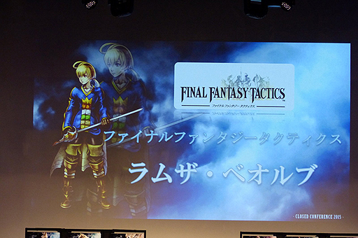 画像ギャラリー No.026のサムネイル画像 / 「ディシディア ファイナルファンタジー Closed Conference 2015」開催。「ラムザ」や「バッツ」の参戦や,ロケテストでプレイできるキャラクターが明らかに