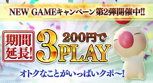 画像ギャラリー No.002のサムネイル画像 / 「ディシディア ファイナルファンタジー」,NEW GAME キャンペーンが2月上旬まで延長に