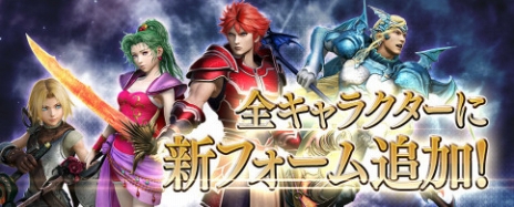 画像ギャラリー No.005のサムネイル画像 / AC「ディシディア ファイナルファンタジー」に新ステージ「ポルタ・デクマーナ」が登場。カインのカラーと武器や，全キャラの2ndフォーム追加も