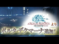 AC「ディシディア ファイナルファンタジー」に新ステージ「ポルタ・デクマーナ」が登場。カインのカラーと武器や，全キャラの2ndフォーム追加も