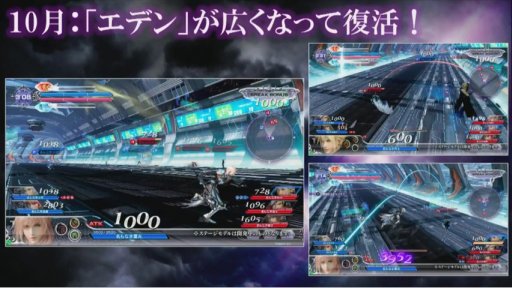 画像ギャラリー No.009のサムネイル画像 / 「ディシディア ファイナルファンタジー」,9月以降のバージョンアップで「FF零式」の「エース」が参戦。全プレイヤーが2陣営に分かれて戦う「神々の闘争」も実装