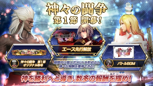 ���������꡼ No.002�Υ���ͥ������ / �֥ǥ����ǥ��� �ե����ʥ�ե��󥿥����פ�2�Ĥ����Ϥ�ʬ����ƶ����ֿ�����Ʈ�� ��1��פ����š��󽷤˿������֥������פ���Բ�������