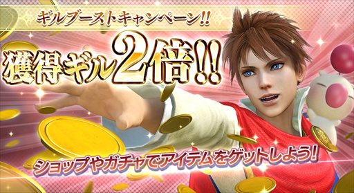 画像ギャラリー No.010のサムネイル画像 / 「ディシディア ファイナルファンタジー」，新ステージ「王都ラバナスタ」が登場。新クラスの追加も