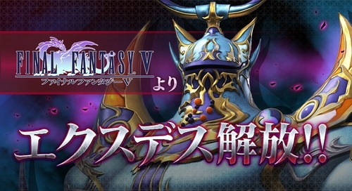 画像ギャラリー No.003のサムネイル画像 / 「ディシディア FF」,3つの力を使い分ける暗黒魔道士「エクスデス」が参戦