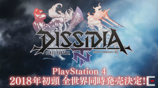 PS4「ディシディア ファイナルファンタジー NT」が2018年初頭に発売 